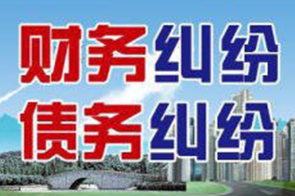 万年清债公司
